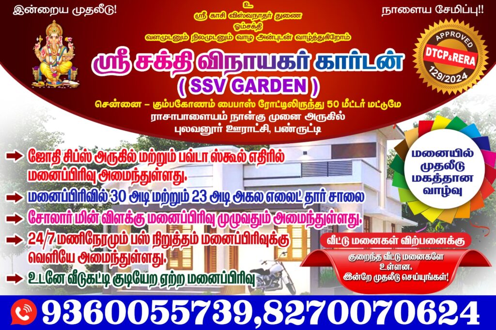 Rasapalayam Layout