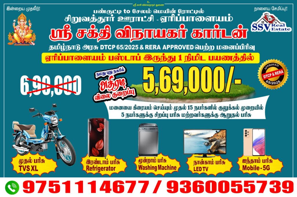 ARIPALAYAM LAYOUT