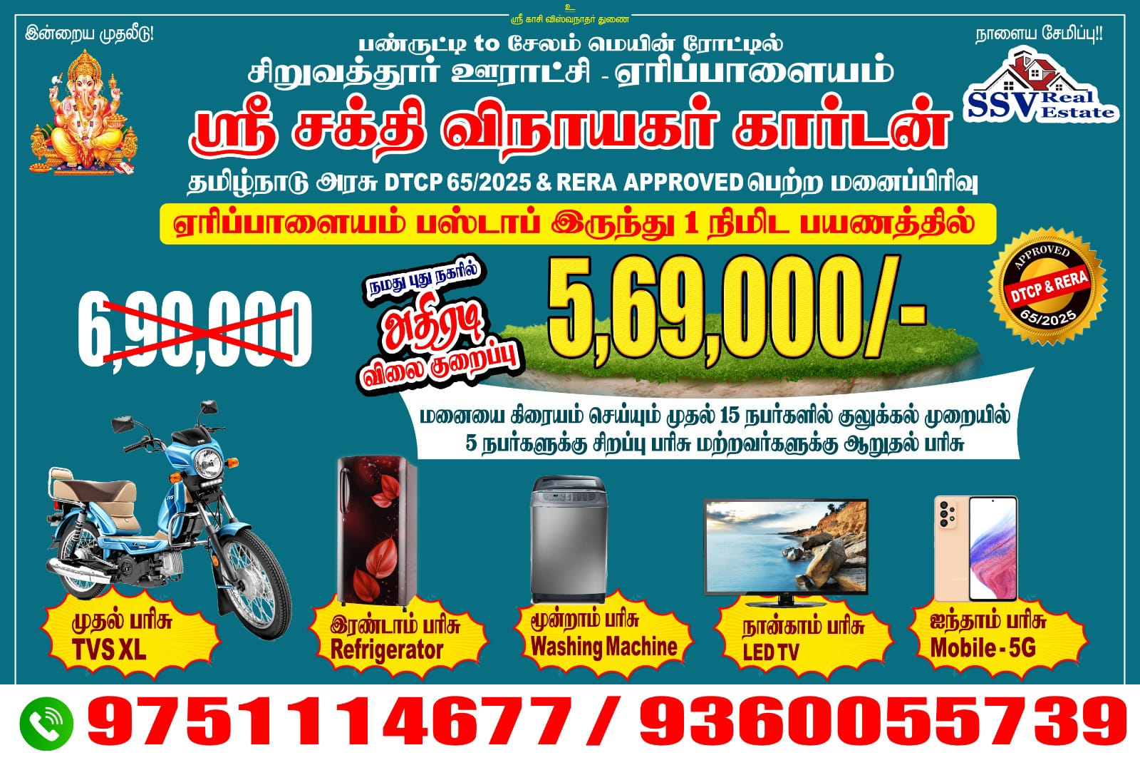Aripalayam Layout